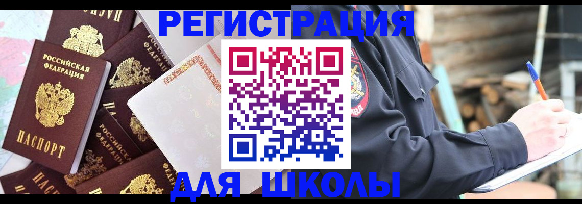 прописка иностранных граждан в Прокопьевске